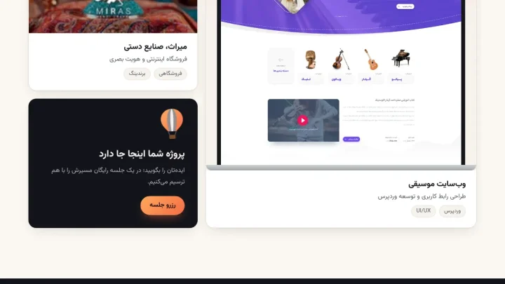 کاور دوره طراحی سایت با وردپرس