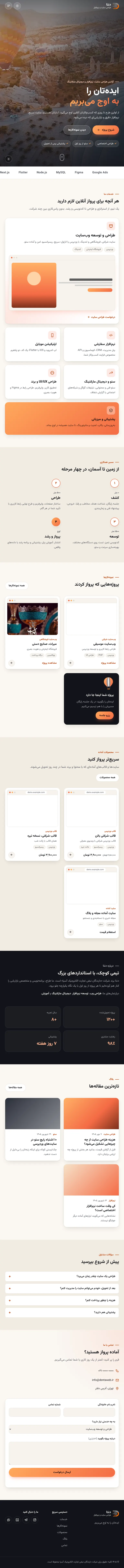 صفحه کامل وب‌سایت موسیقی در عرض تبلت